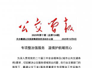 ��������2025���ʮ��(����124�ڣ�